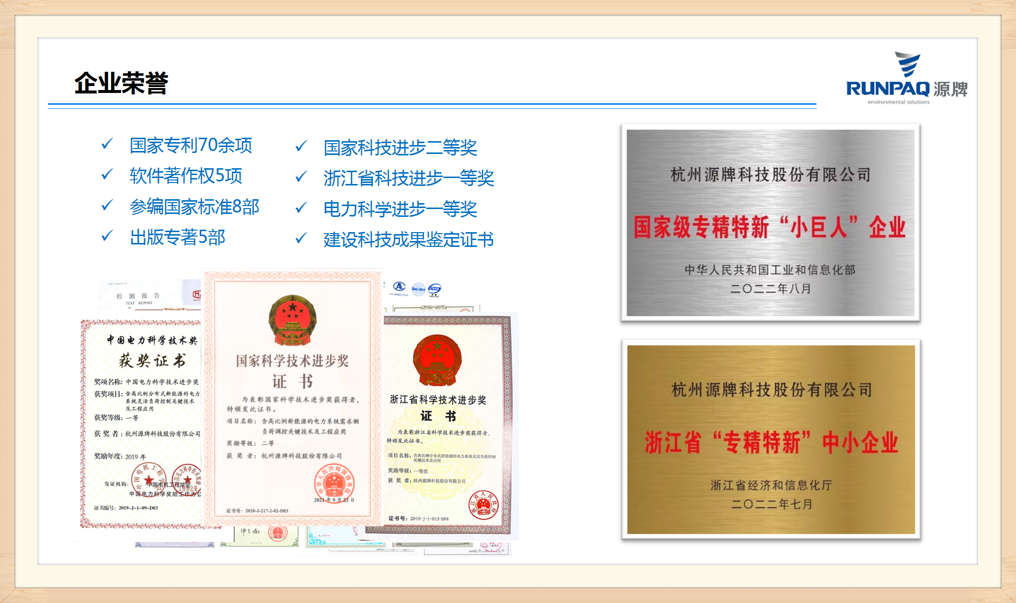 企業榮譽.png
